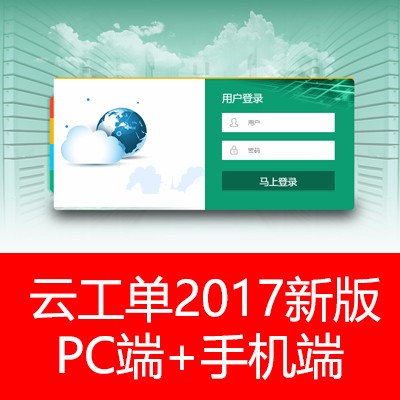在线工单系统使用手册